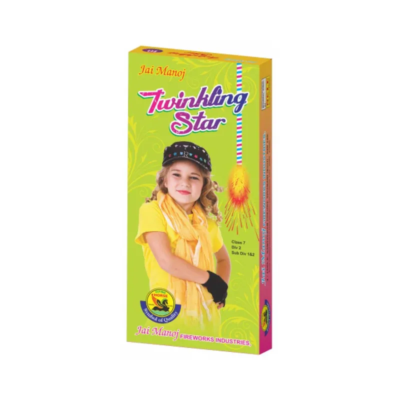 ட்விங்க்ளிங் ஸ்டார் (சிறியது)